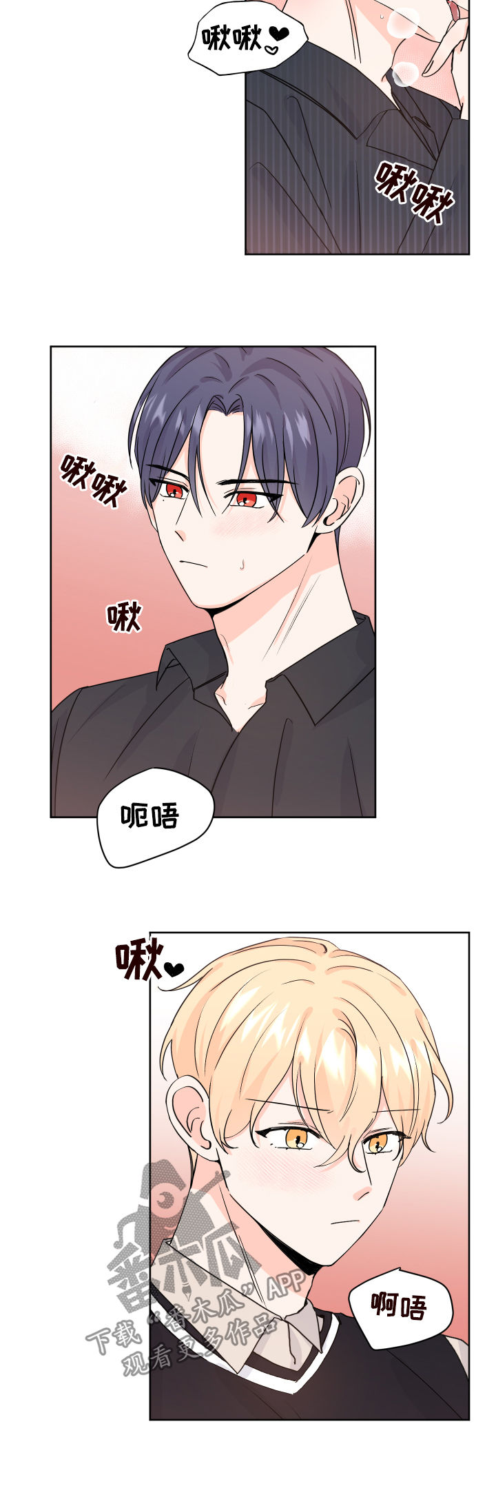 第68章：被诱惑了8