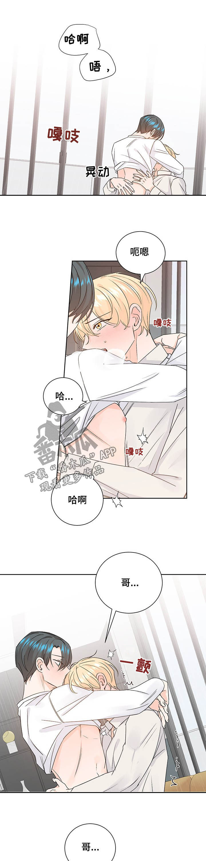 第93章：太可爱了8