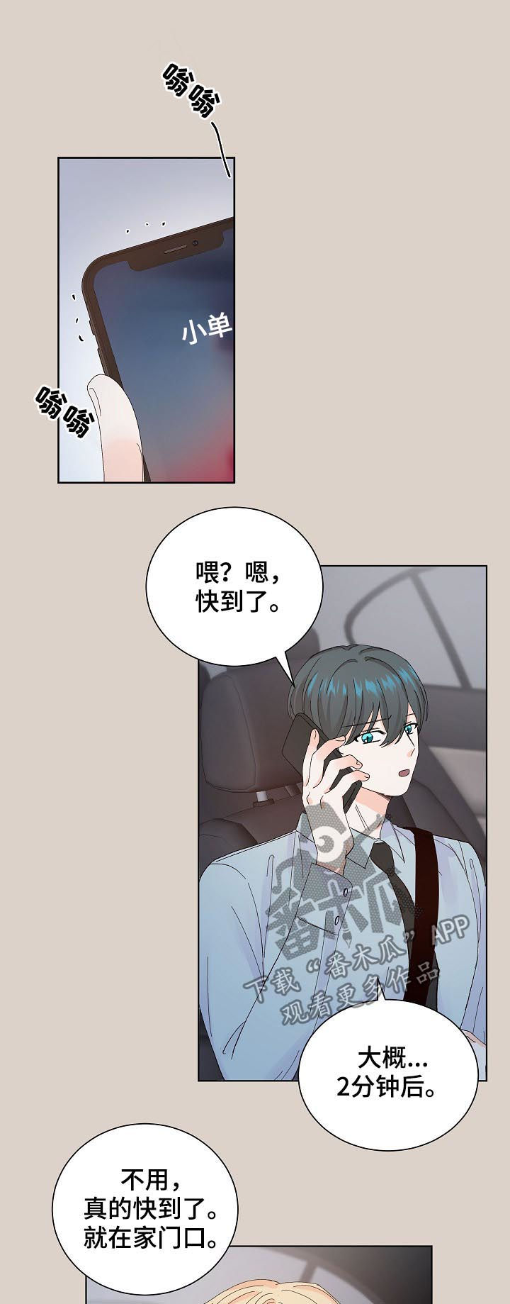 第58章：不放心5
