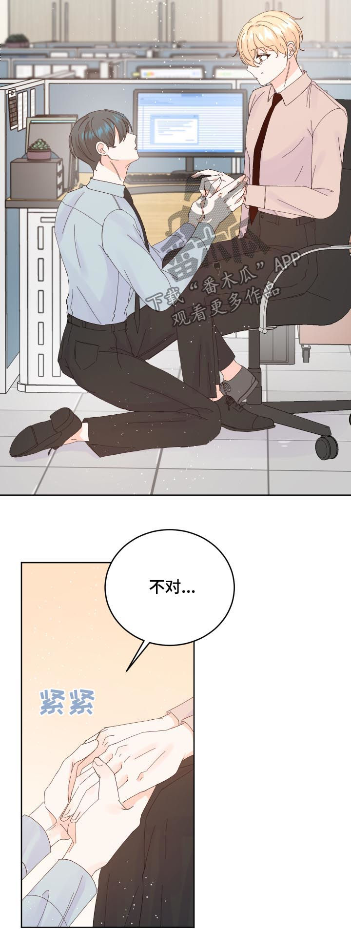 第57章：犯了大错5