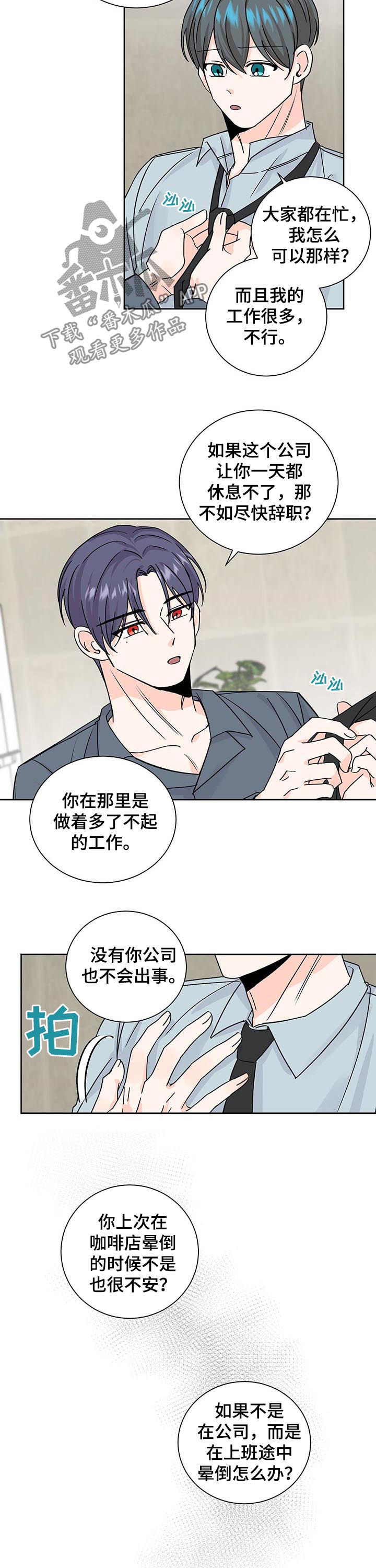 第77章：管好自己8