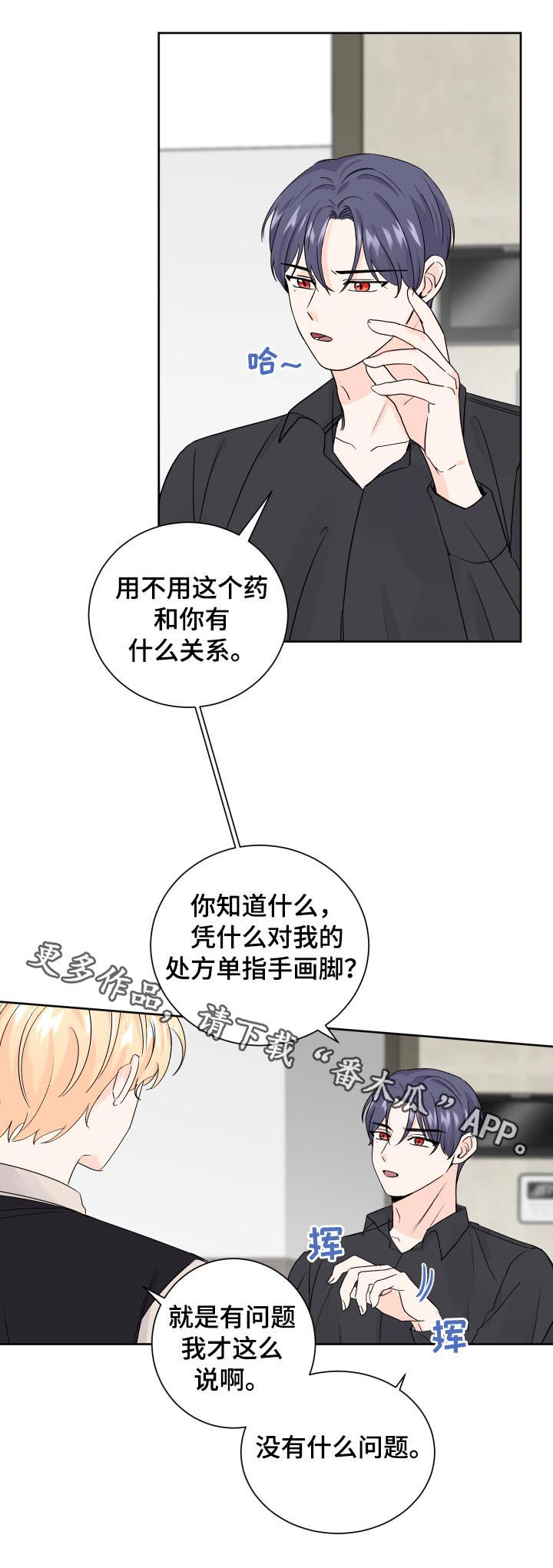 第66章：争执13