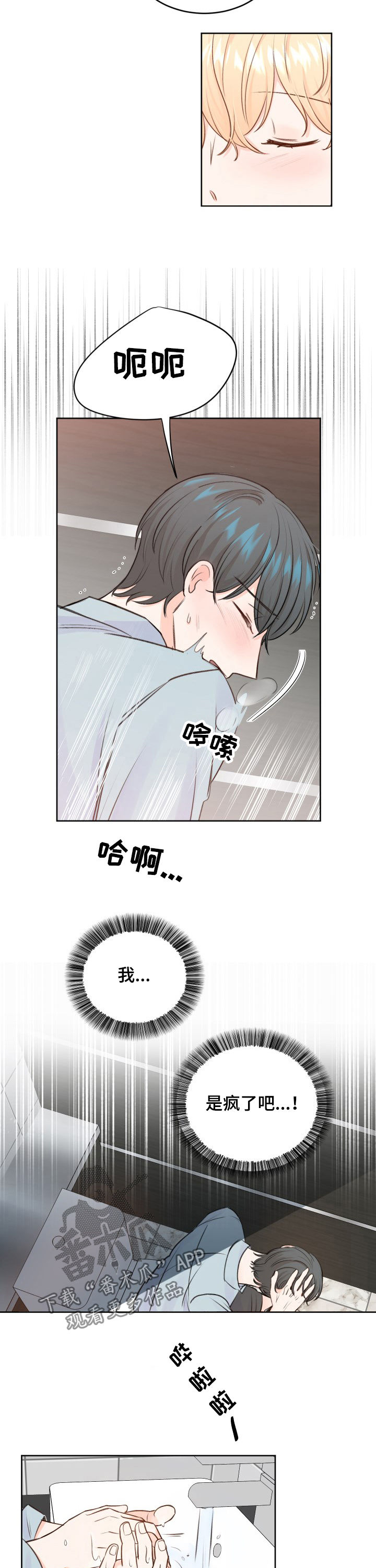 第31章：良心不安3