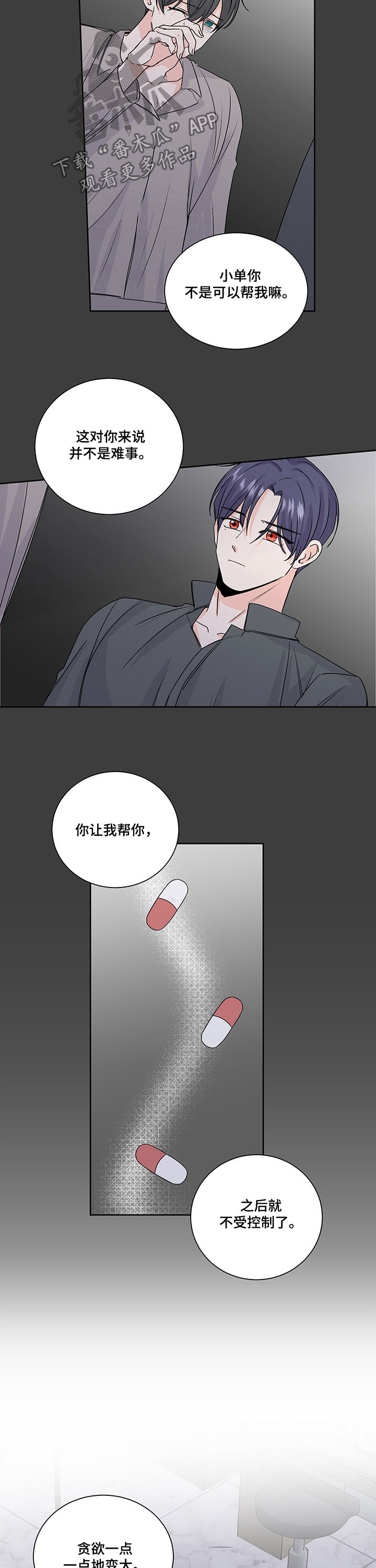 第89章：特别9