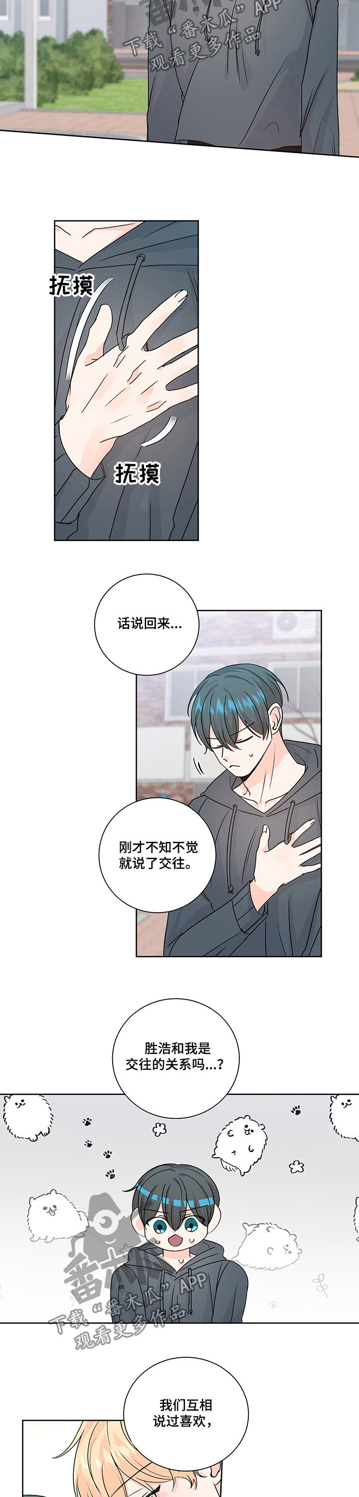 第90章：超级可疑3