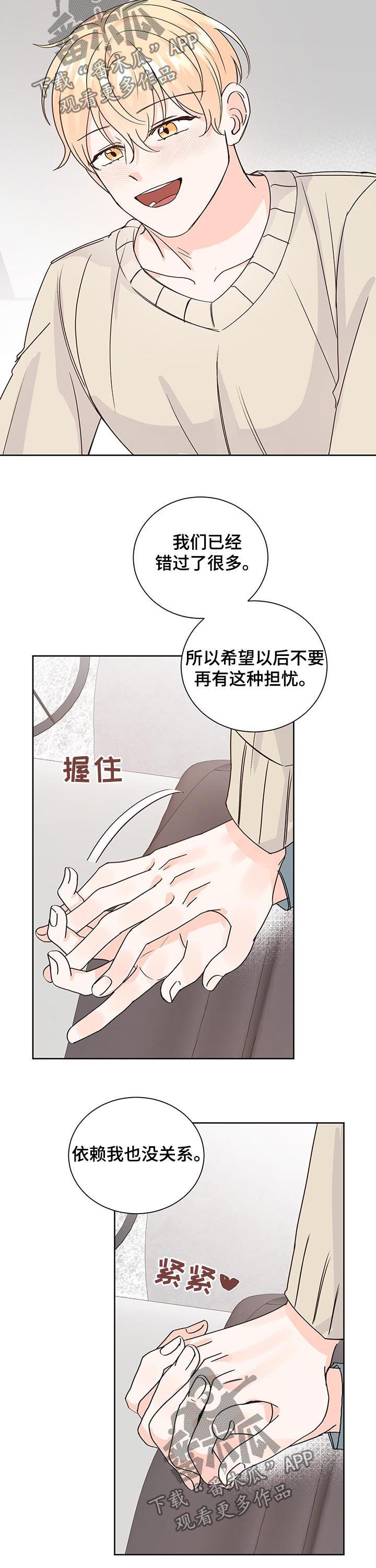 第84章：依赖8