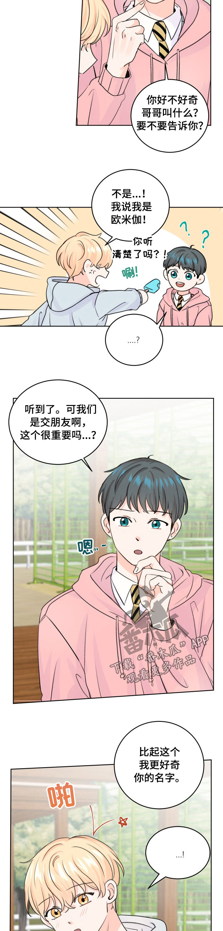第47章：愿意放手3