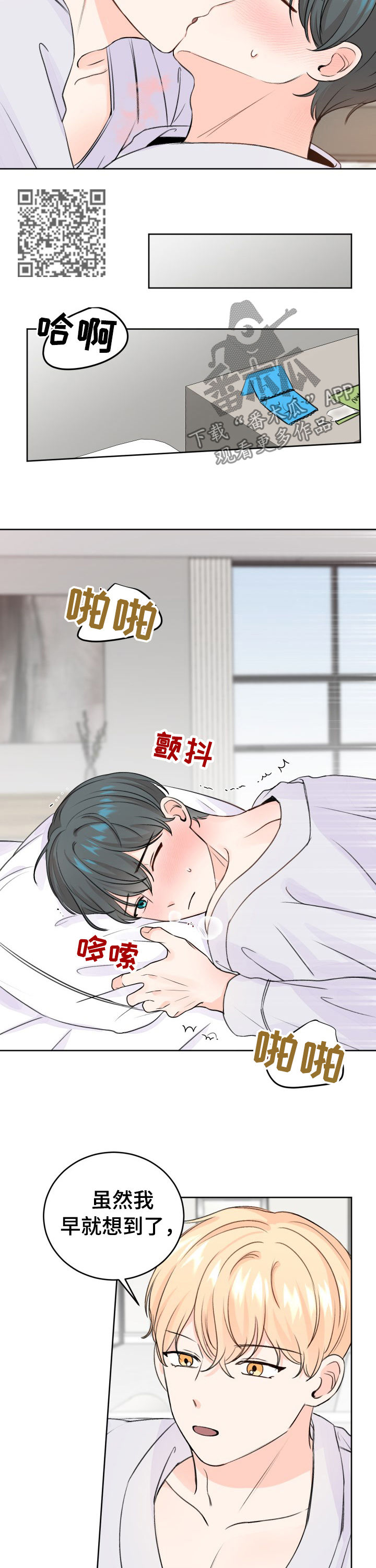 第44章：没想到4