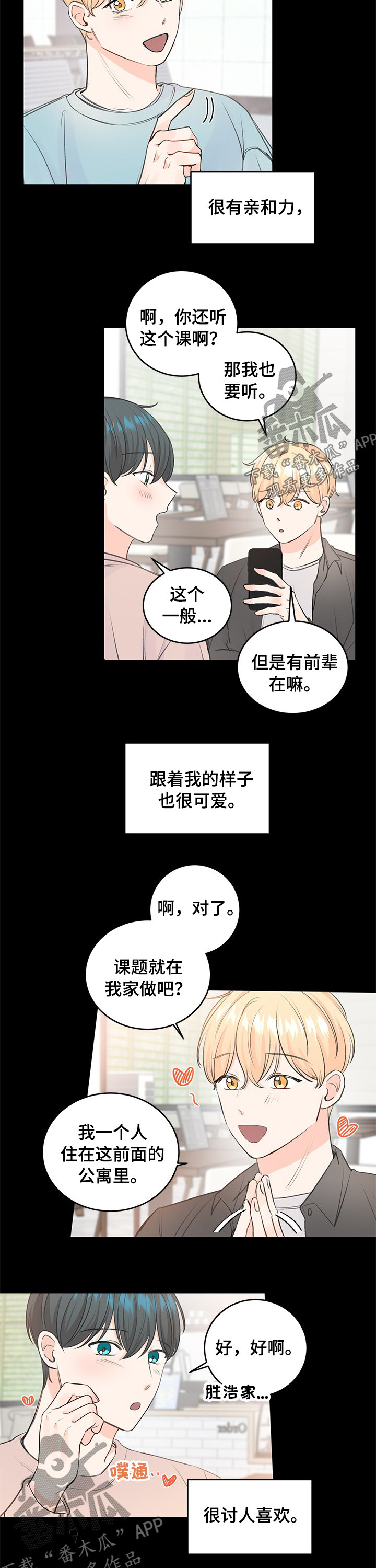 第36章：逃避和谎言2