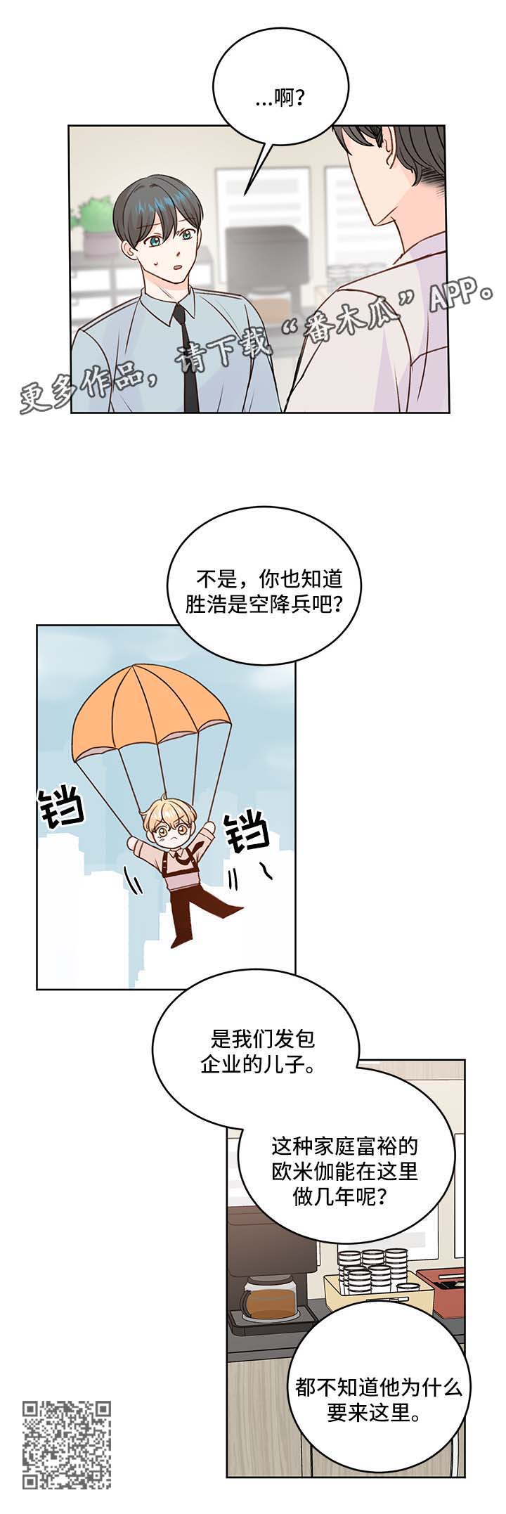 第27章：身份8