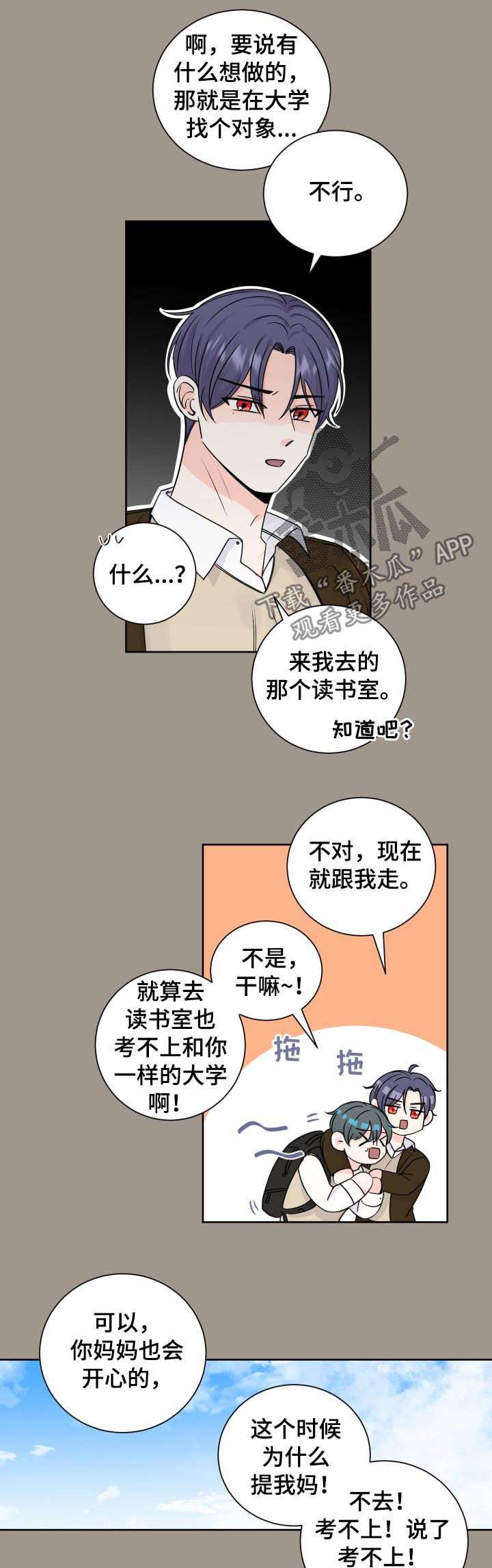 第75章：太依赖3