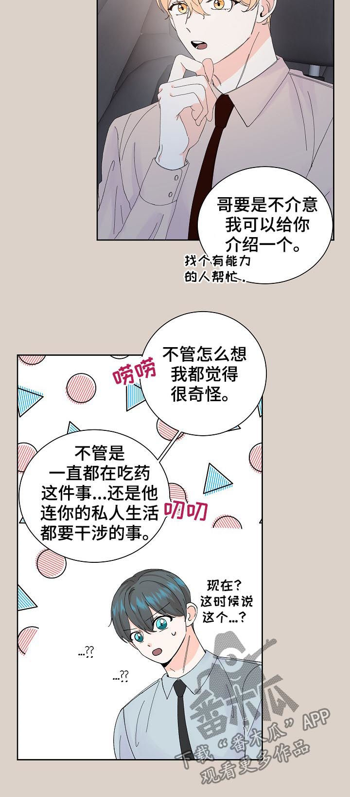 第58章：不放心9