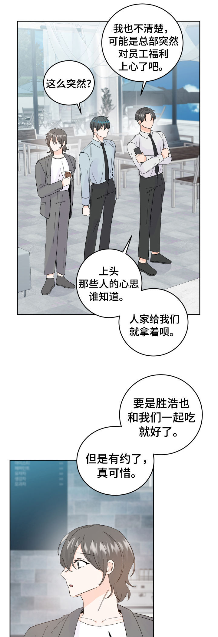 第54章：相亲14