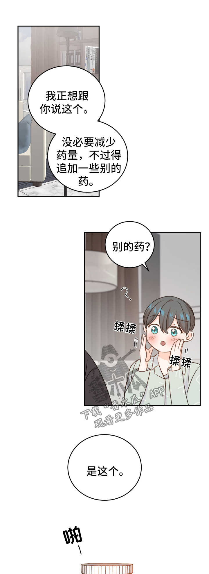 第21章：药物2