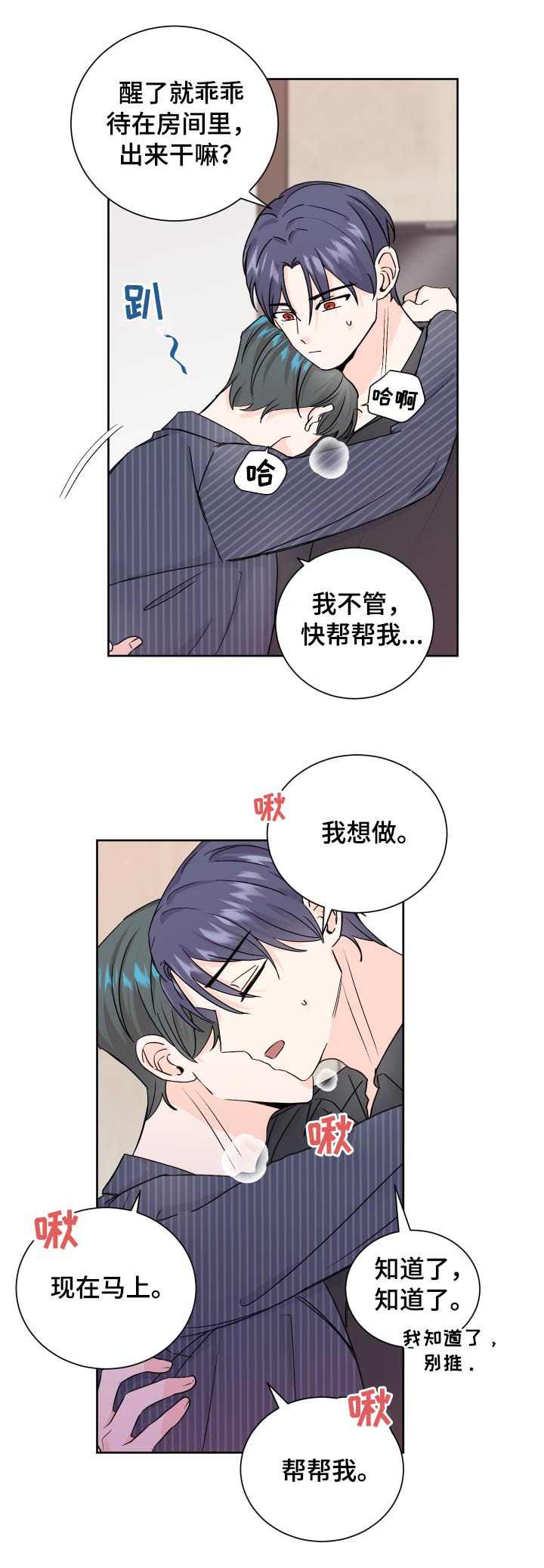 第67章：帮帮我8
