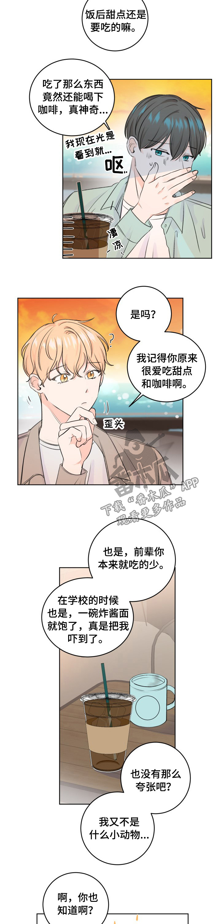 第38章：像仓鼠8