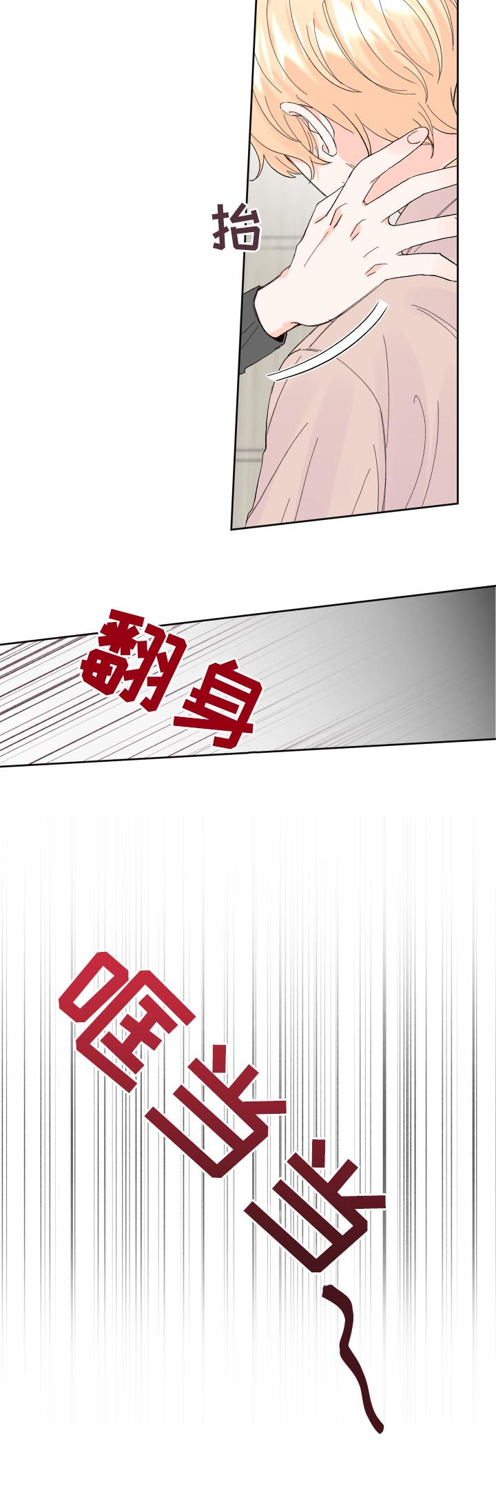 第60章：给我一点时间7