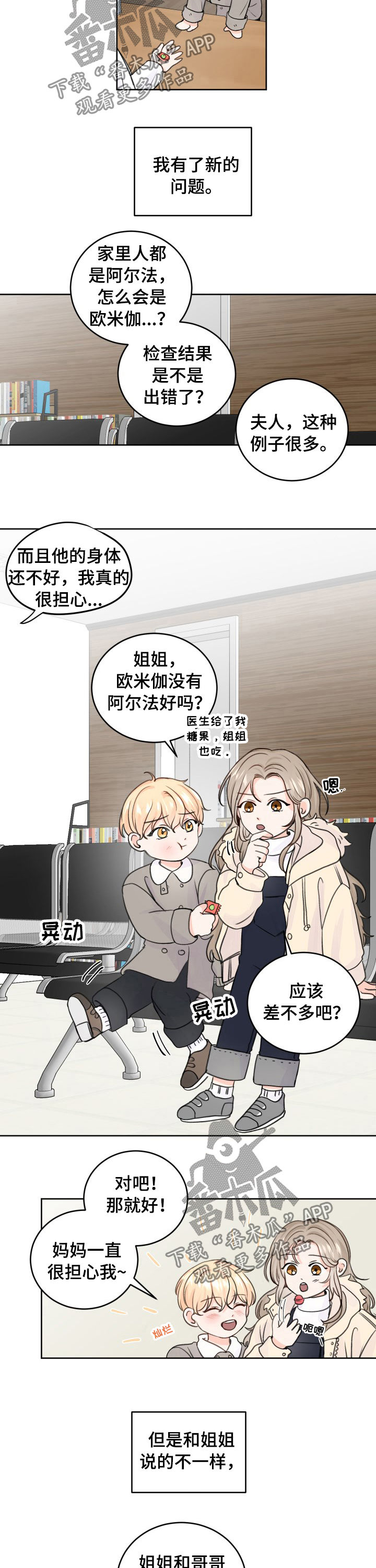 第46章：遇见2