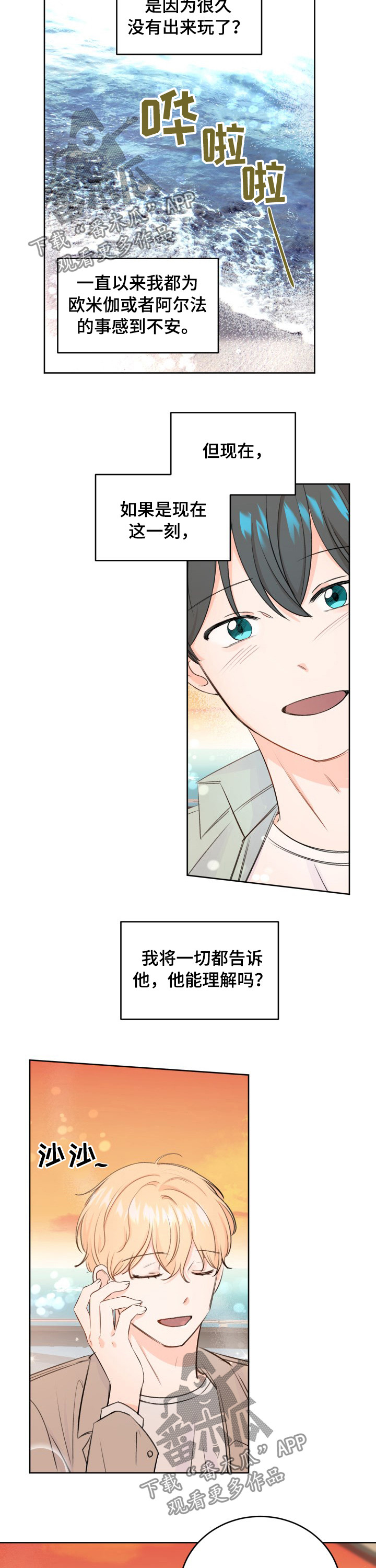 第39章：这样真的好吗？1
