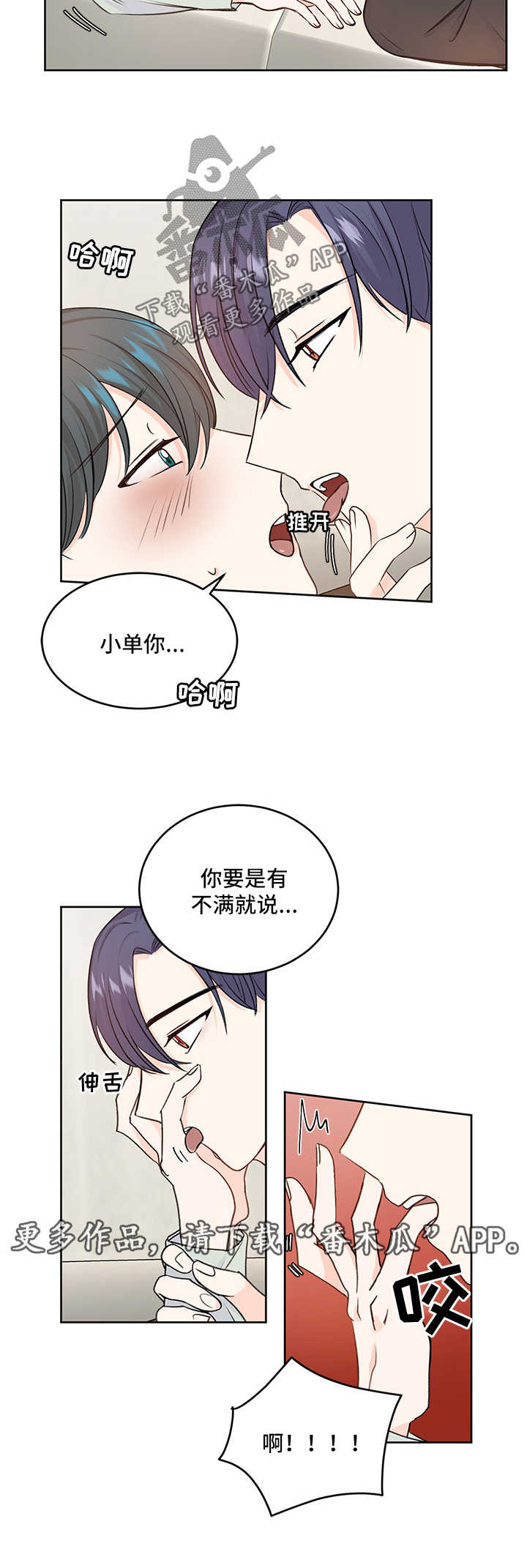 第22章：属狗的11