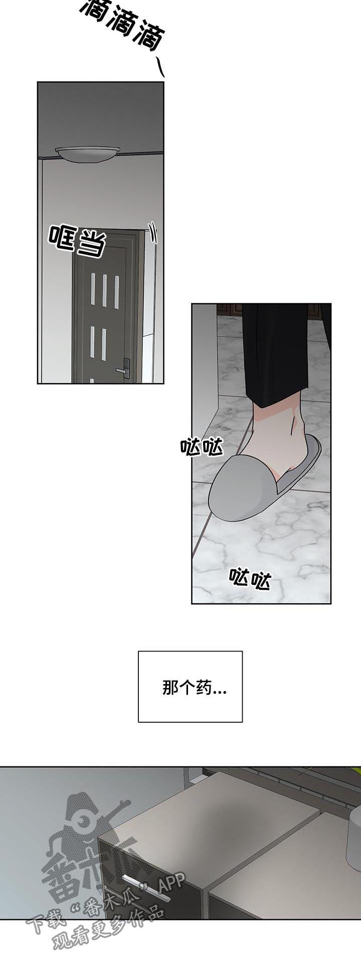 第80章：真相4