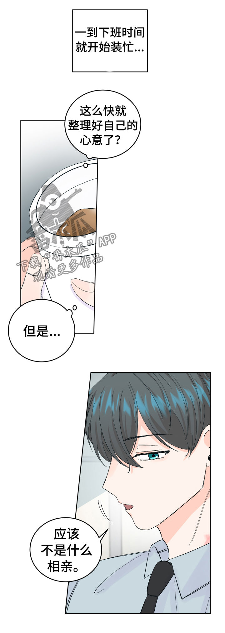 第53章：无法拒绝1