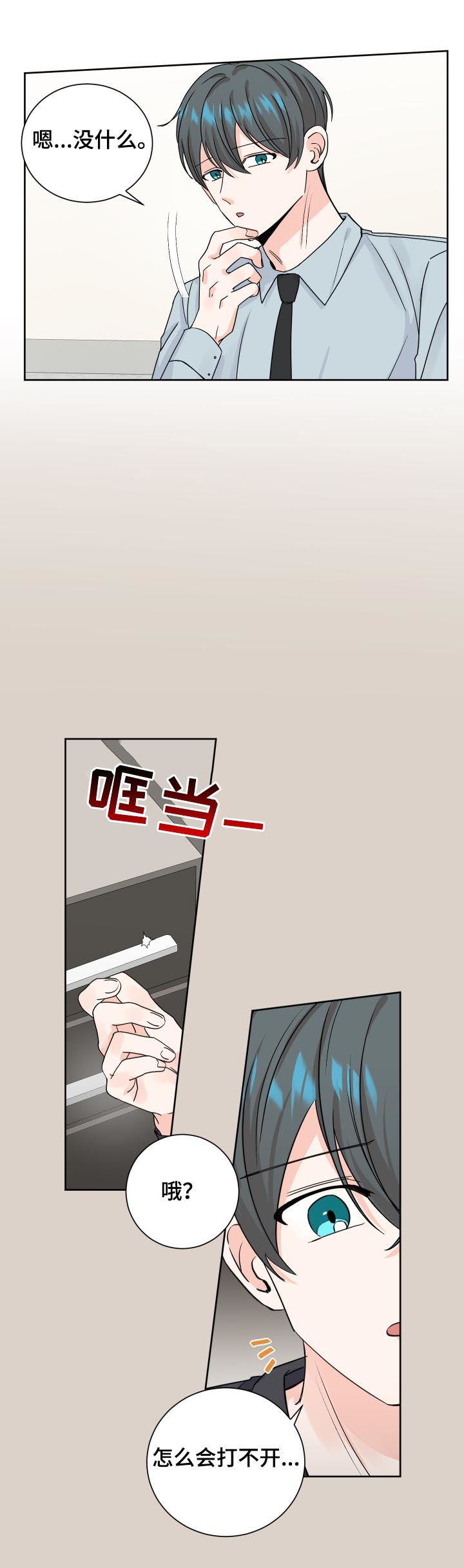 第74章：预约医生10