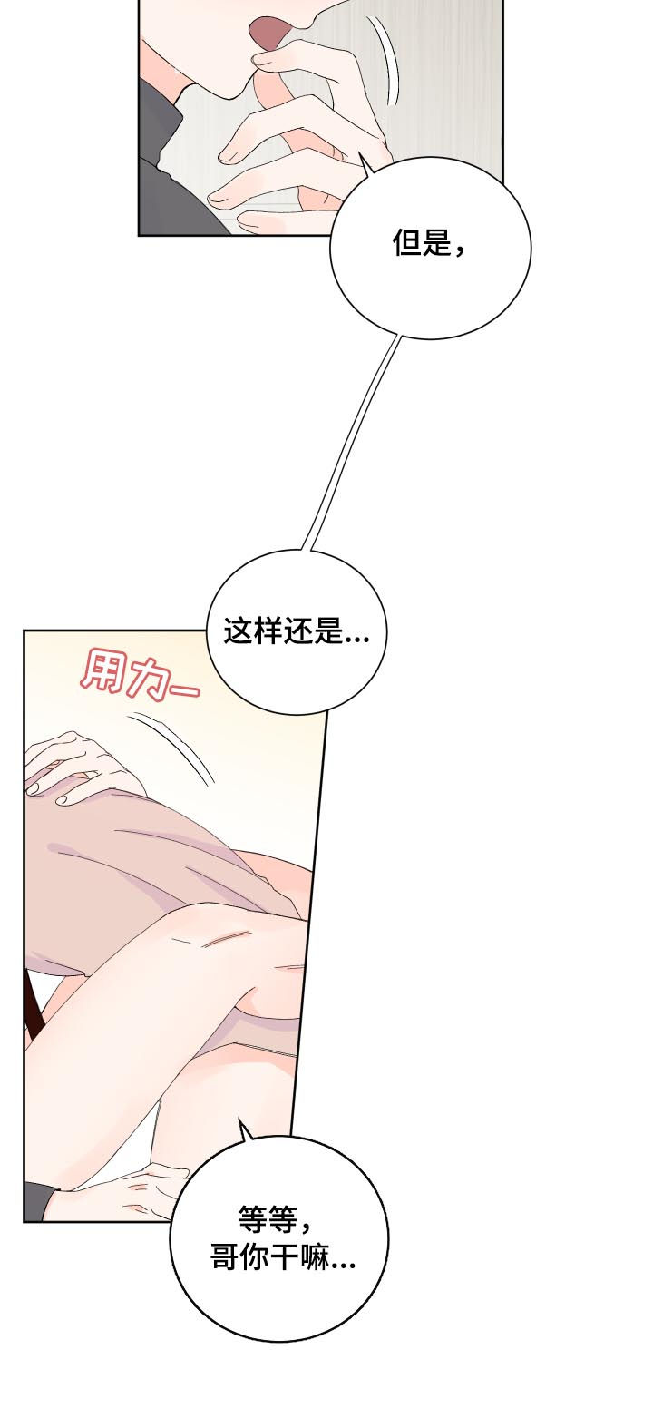 第62章：没关系10