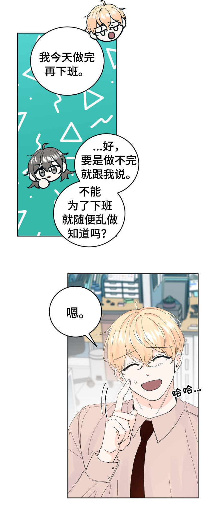 第54章：相亲3