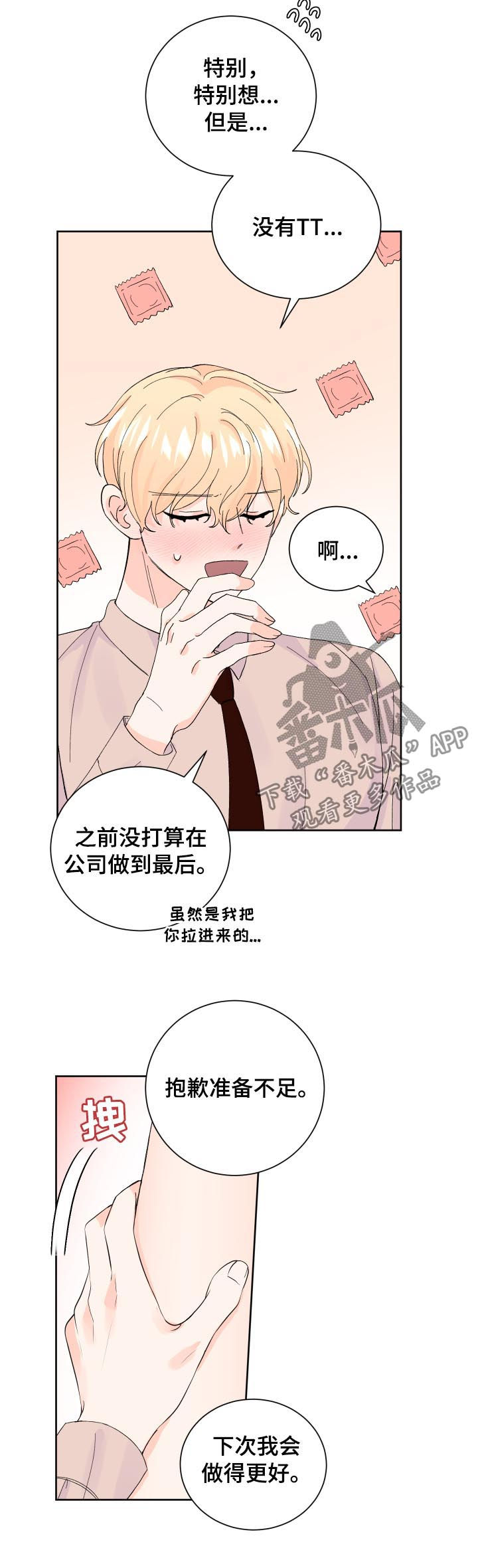 第62章：没关系2