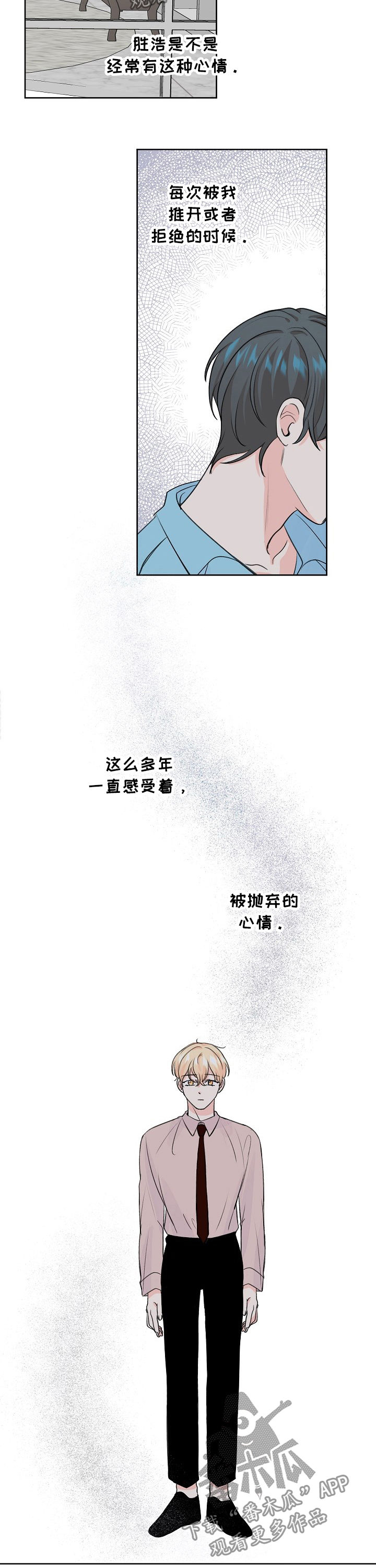 第50章：辞职？8