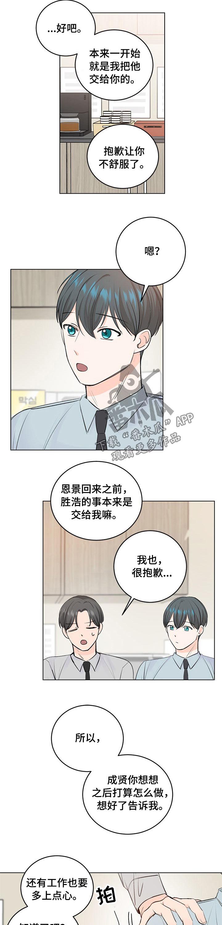 第35章：想怎么样5