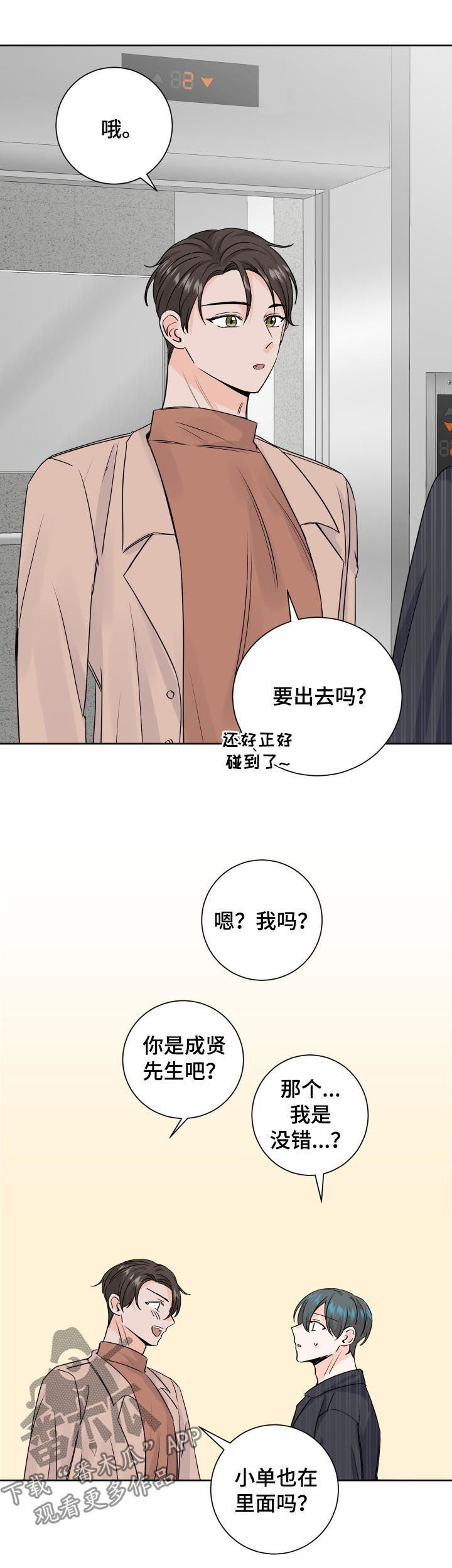 第70章：他是谁15