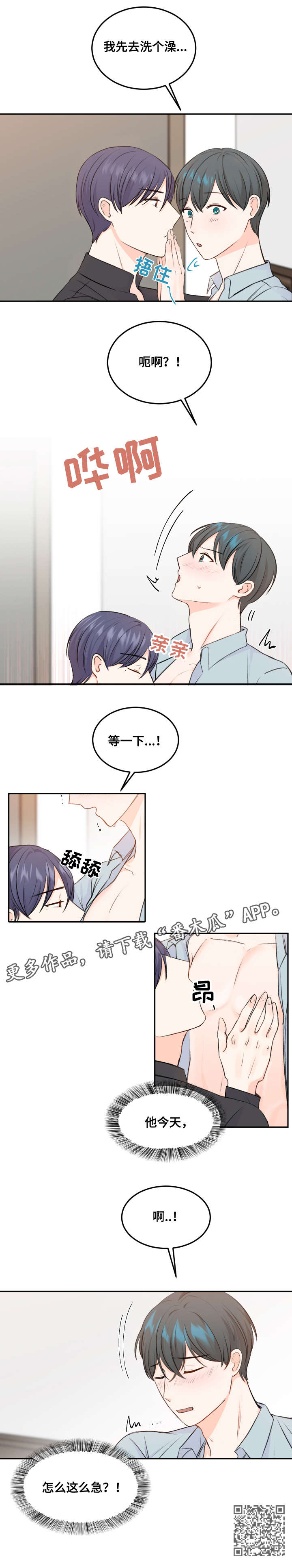 第8章：还早3