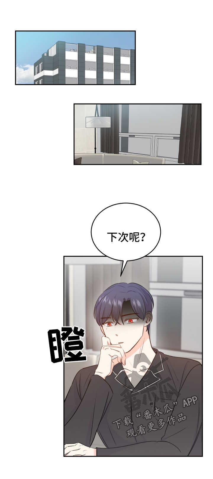 第20章：求饶7