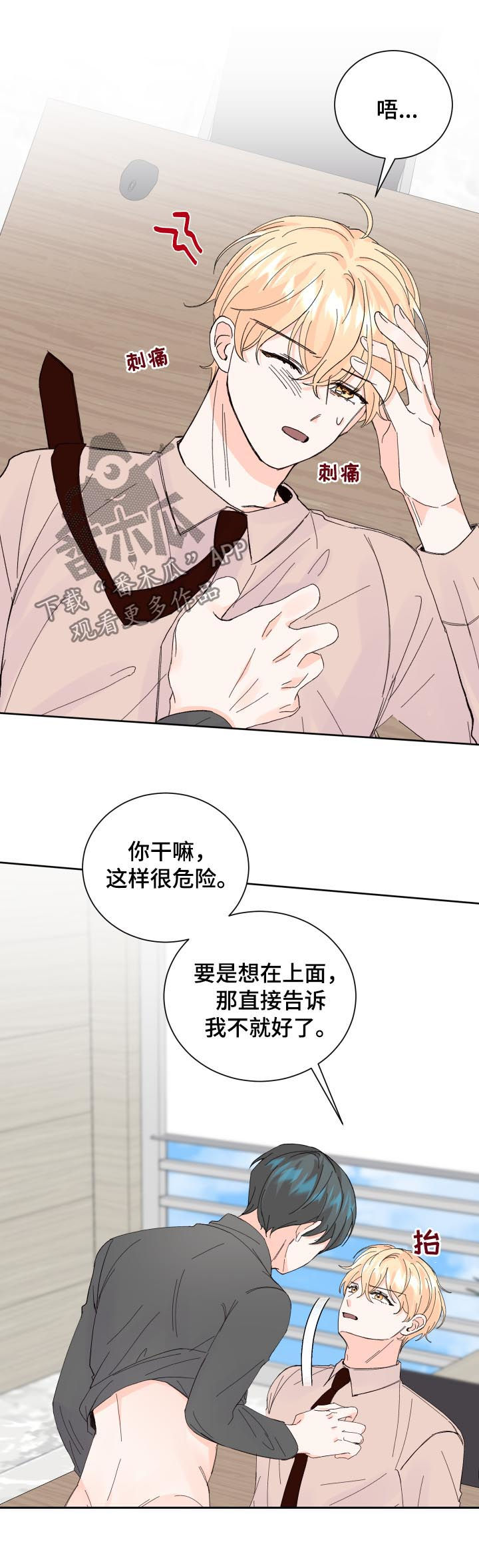 第60章：给我一点时间8