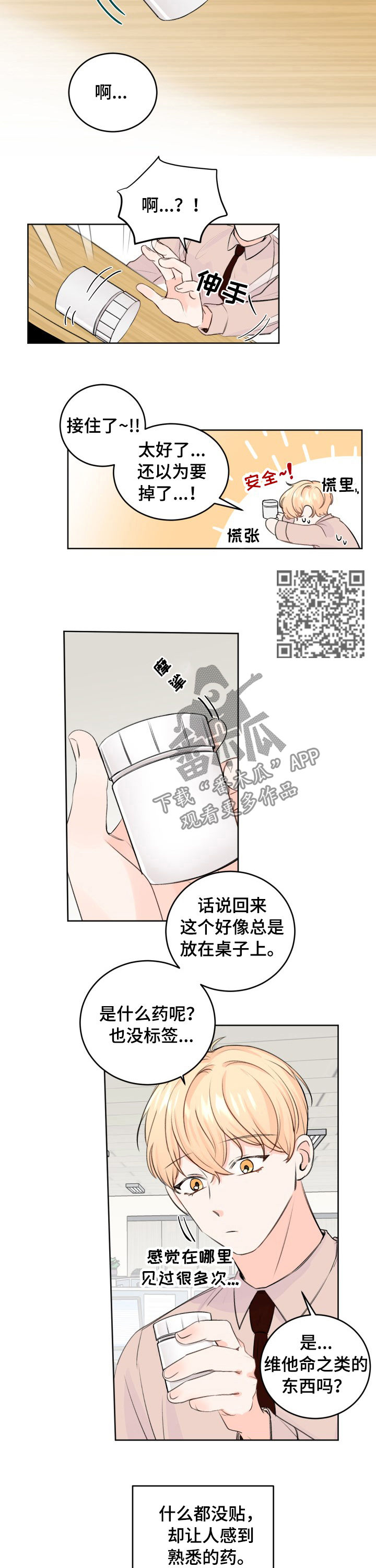 第42章：都说了不是3