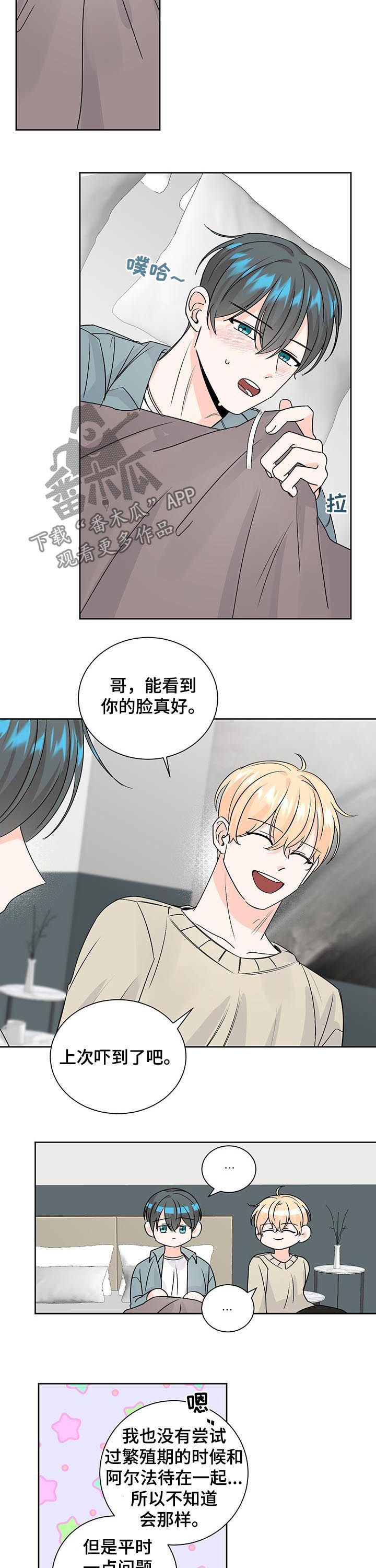 第83章：心急6