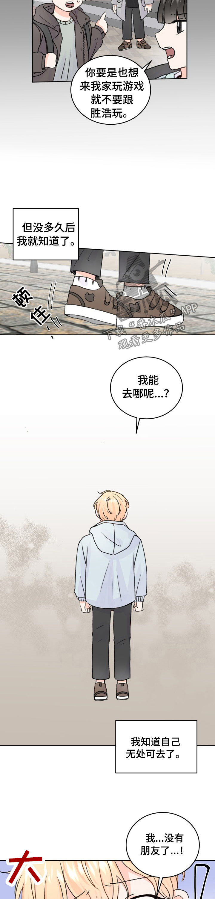 第46章：遇见7
