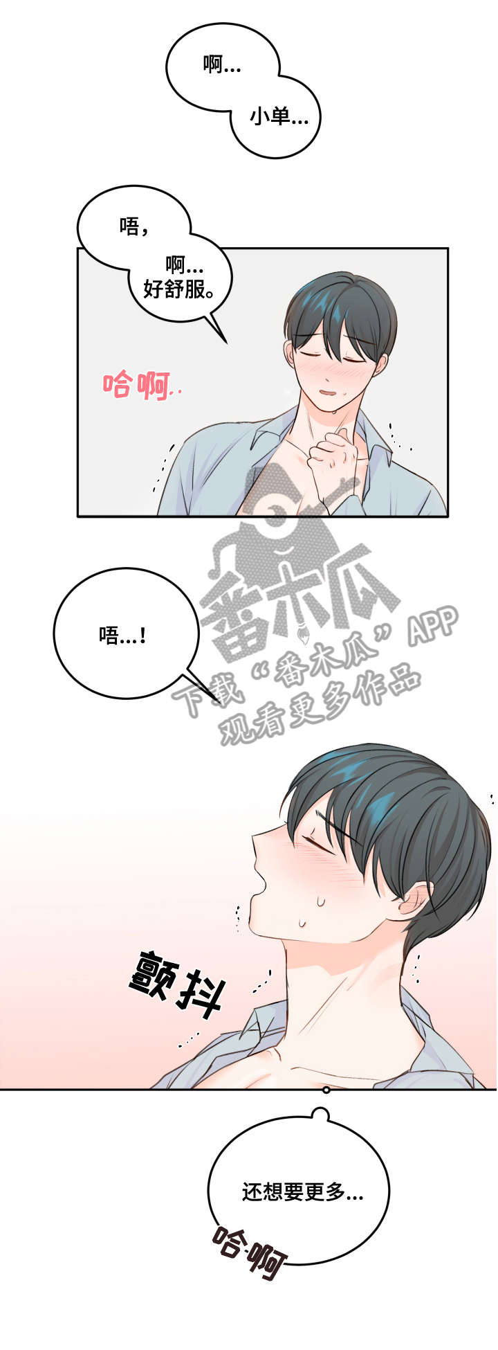 第8章：还早4
