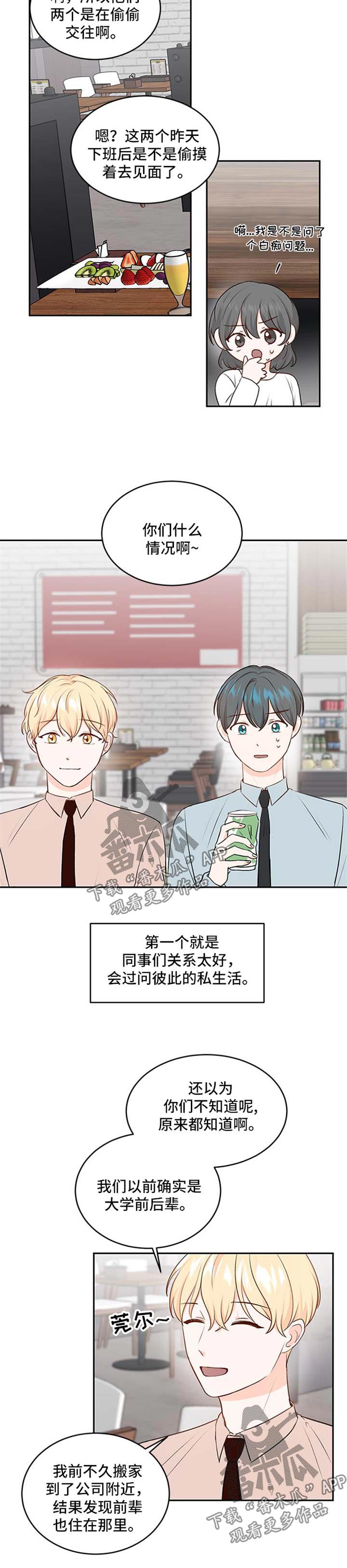 第15章：聚餐2