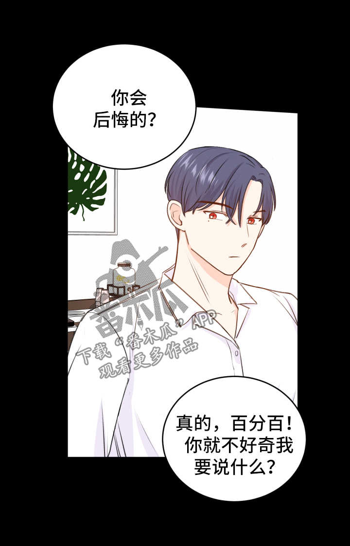 第20章：求饶3