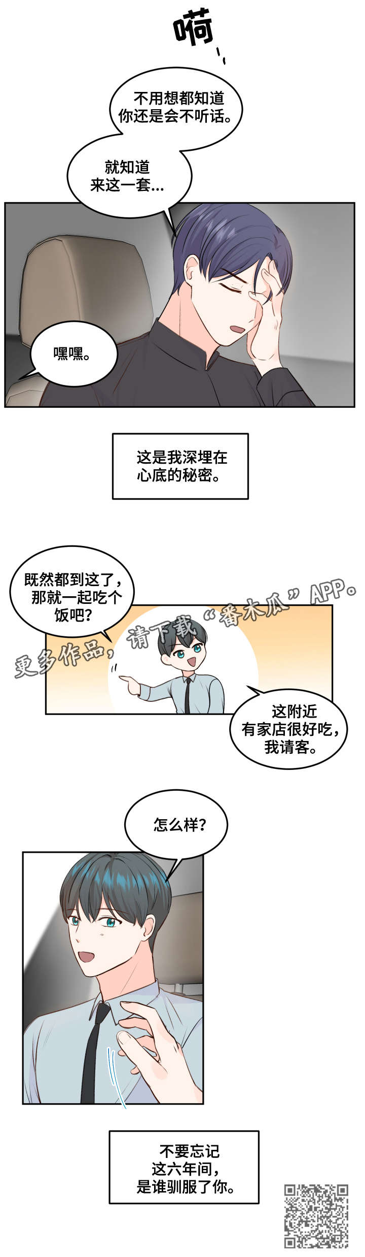 第7章：六年11
