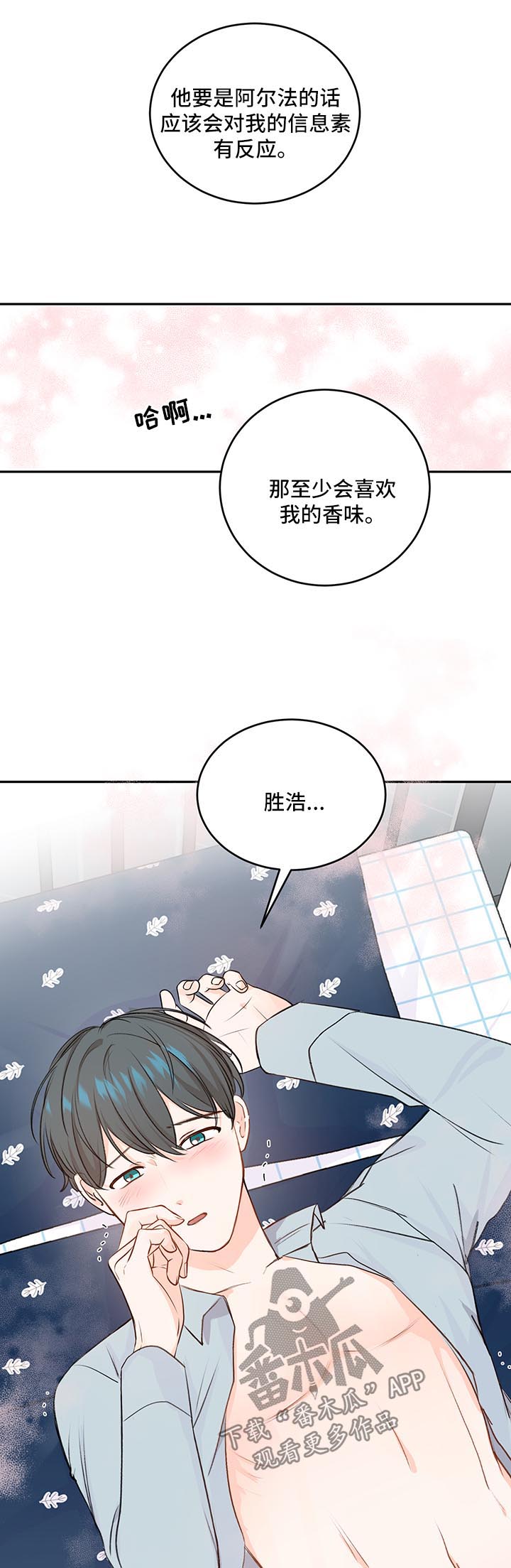 第17章：想入非非2