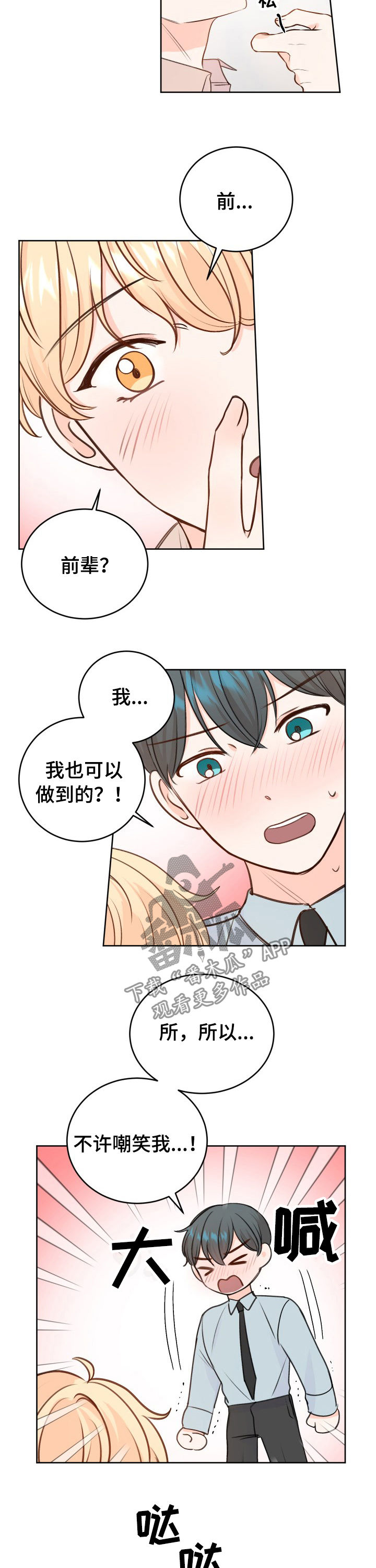 第29章：闯祸了1