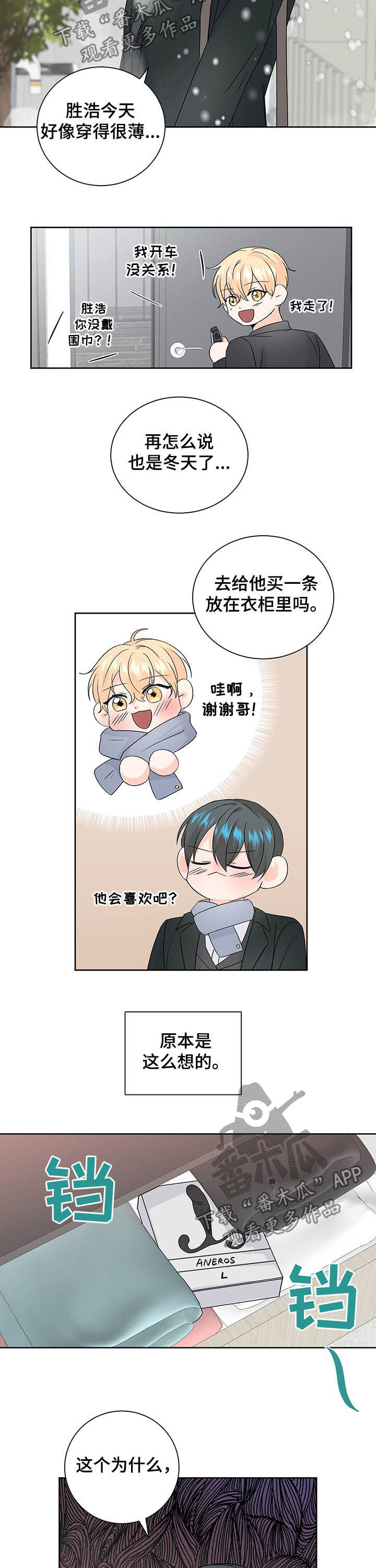 第94章：冬天11