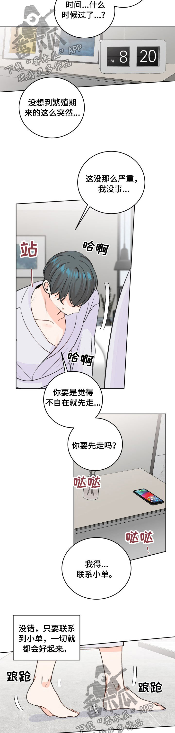 第43章：为什么1
