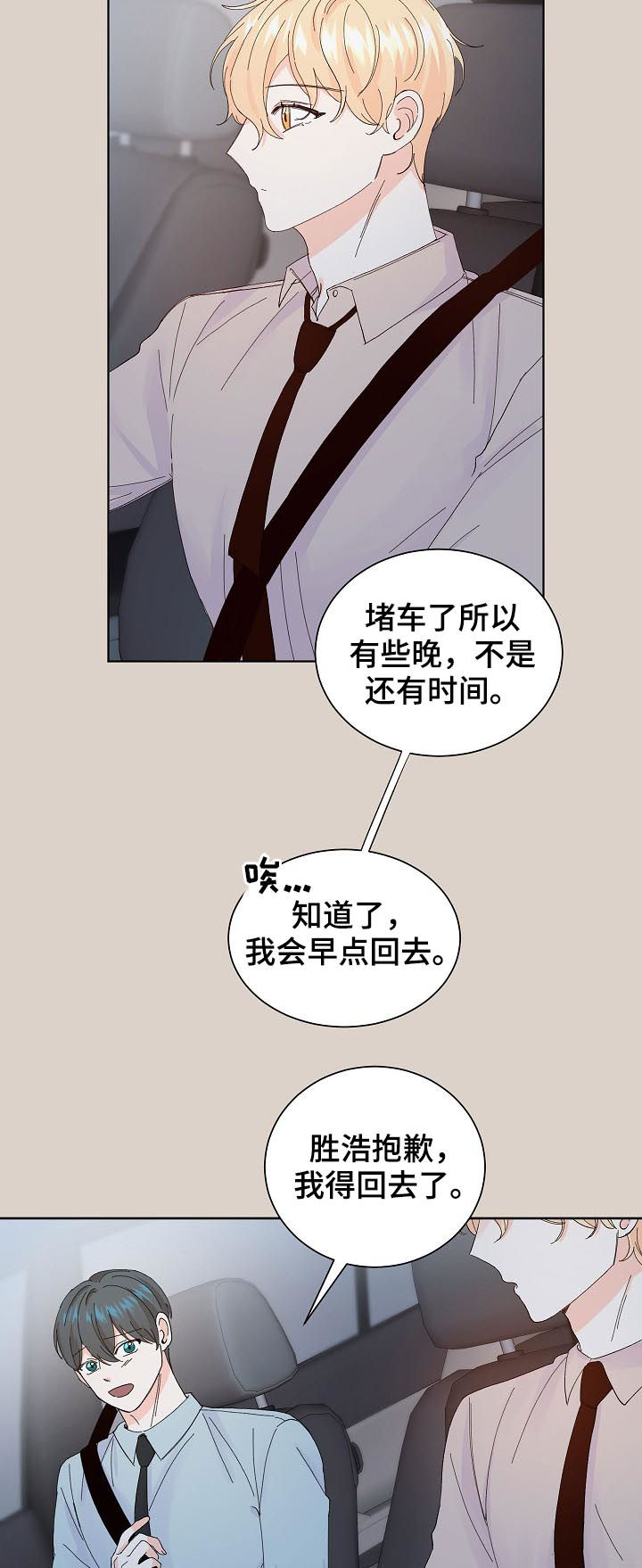 第58章：不放心6