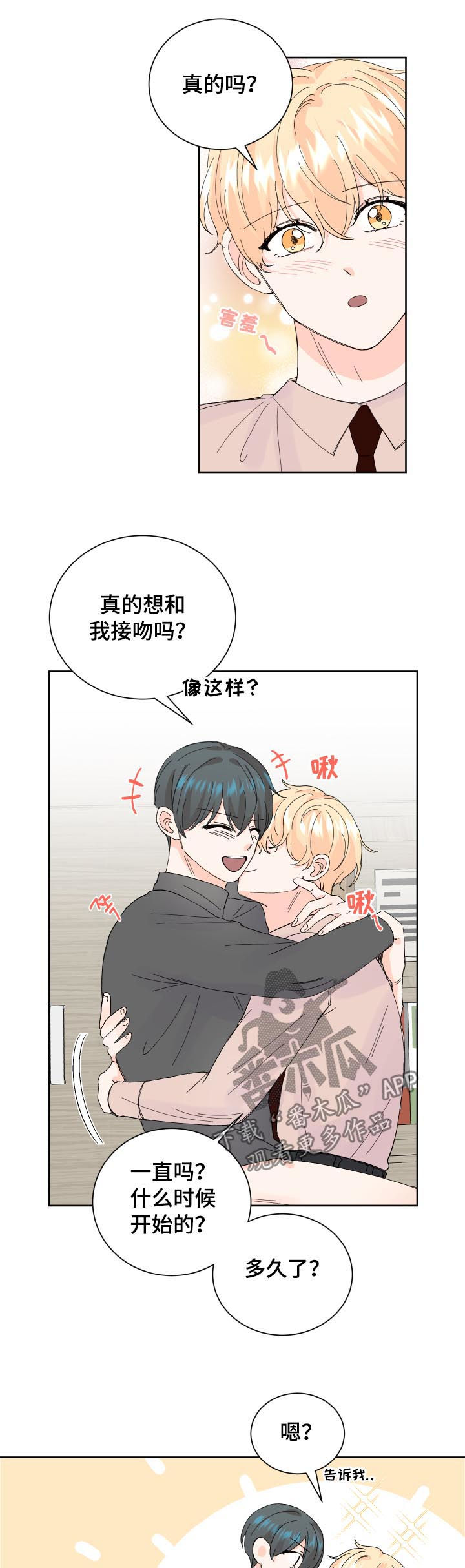 第61章：接吻5