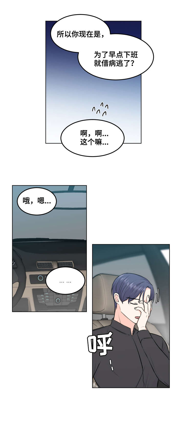 第7章：六年3